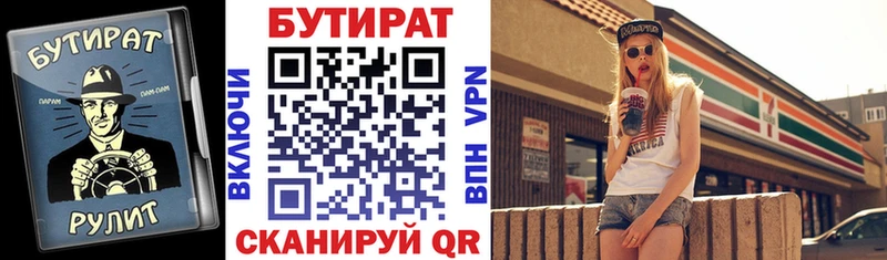 MEGA онион  Шилка  БУТИРАТ вода 