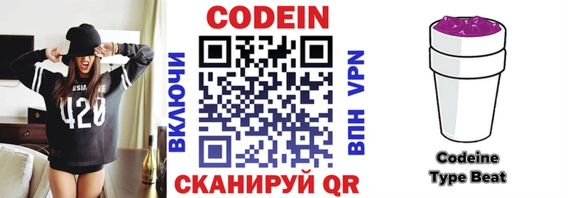 Codein напиток Lean (лин)  MEGA маркетплейс  Шилка 