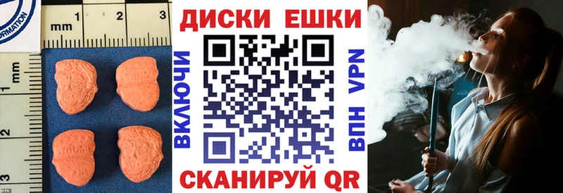 Ecstasy XTC  Шилка 