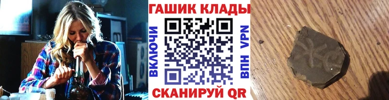 Гашиш хэш Шилка