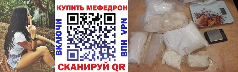 МЕФ мука  купить   мориарти какой сайт  Шилка 