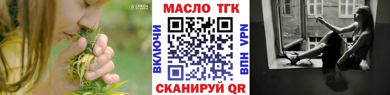 купить   Шилка  ТГК вейп 